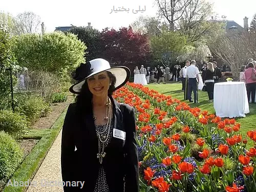 لیلی بختیار